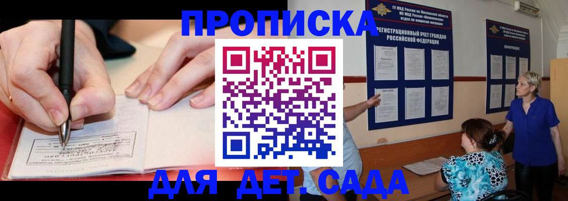 временная прописка в Изобильном