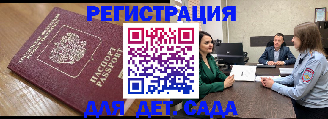 регистрация для школы в Изобильном