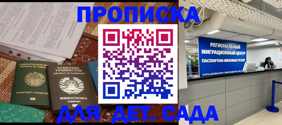 миграционный учет в Изобильном