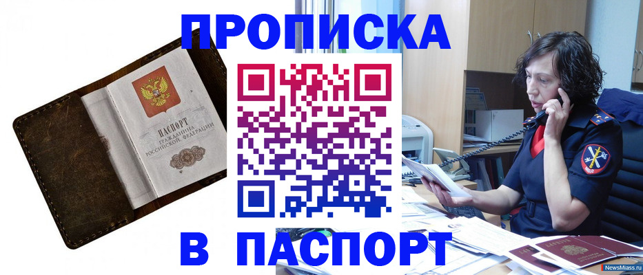 временная регистрация в Изобильном